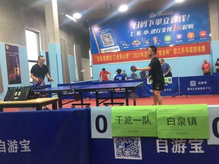 参加“安全杯”职工乒乓团体赛