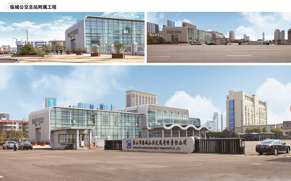 临城公交总站附属工程
