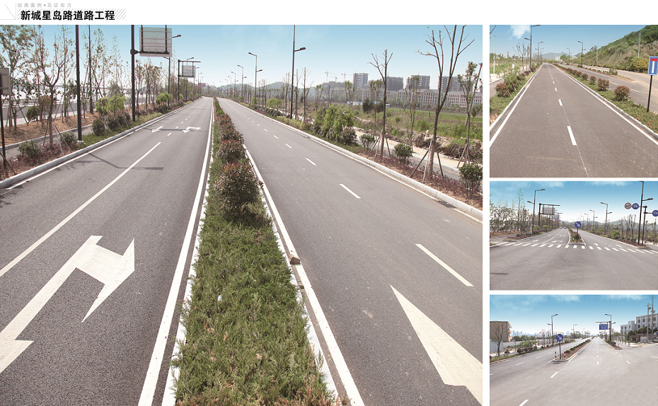 新城星岛路道路工程